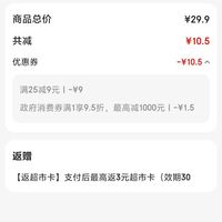 订单截图缩略图
