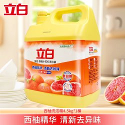 立白 西柚洗洁精4.5kg大瓶装去油污果蔬清洗剂9斤装正品厨房洗涤剂