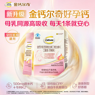 钙尔奇 液体柠檬酸钙片 500mg*20条