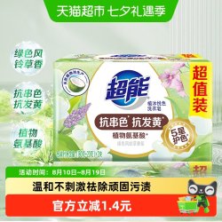 超能 植沐悦色洗衣皂200g*2植物氨基酸护衣护色