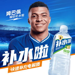 补水啦 电解质饮料 柠檬味 555ml×15瓶