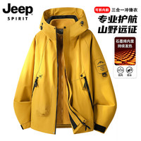 JEEP SPIRIT 吉普 男女款冲锋衣三合一 可拆卸保暖外套 柚黄