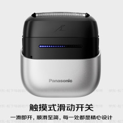 Panasonic 小方盒2.0 ES-CM31 电动剃须刀 雅金灰