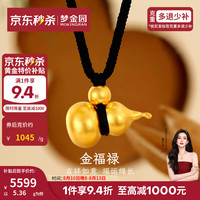 梦金园 黄金吊坠古法足金葫芦  5.36g