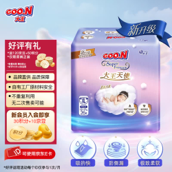 大王 天使婴儿纸尿裤 小短裤