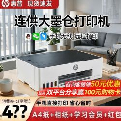惠普 家用入门墨仓打印机218
