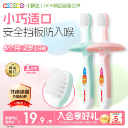 狮王 儿童训练牙刷 2段 蓝色
