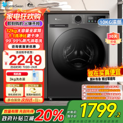小天鹅 12KG滚筒洗衣机TG120V098WDT
