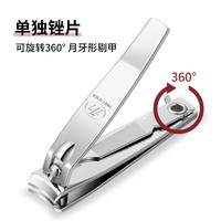THREE SEVEN 指甲刀 指甲锉指甲钳 中号弧口608