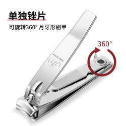 THREE SEVEN 指甲刀 指甲锉指甲钳 中号弧口608