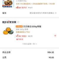 订单截图缩略图