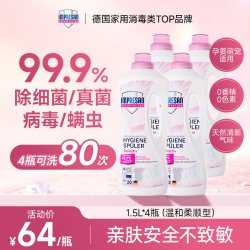 IMPRESAN 英普林氏衣物除菌液杀真菌细菌螨虫消毒液孕婴可用