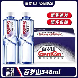 百岁山 348ml*24瓶整箱小瓶装正品