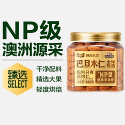 三只松鼠 罐装NP巴旦木仁新货杏仁扁桃仁坚果炒货休闲零食