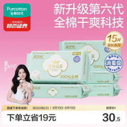 全棉时代 奈丝公主卫生巾 420mm15片