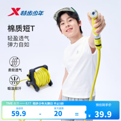 特步 纯棉吸汗 儿童短袖T恤