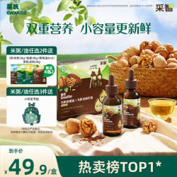 英氏 食用油组合装126ml（有机核桃油+亚麻籽油）送6个月以上婴儿辅食 小瓶组合63ml×2
