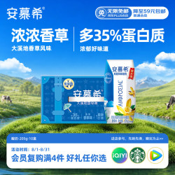 伊利 安慕希 常温酸奶 香草味