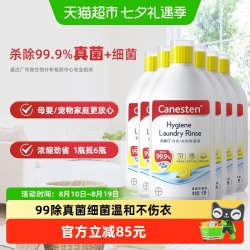 Canesten 拜耳凯妮汀Canesten衣物除菌液柠檬味1L*6瓶除真菌细菌家庭洗衣