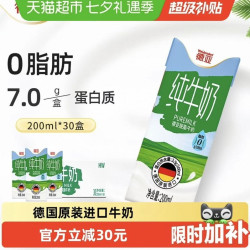 德亚 德国德亚脱脂纯牛奶 健身营养早餐牛奶小奶整箱装200ml*30盒