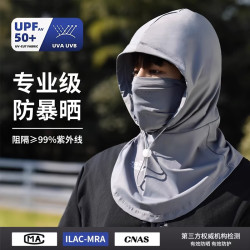 勋阳宇乐 全脸防护围脖防晒面罩 浅灰