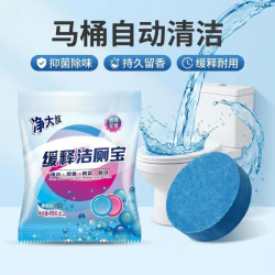 卫生间蓝泡泡洁厕灵厕所马桶清洁剂清香型强力除垢去黄洁厕块除臭