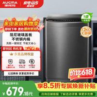 澳柯玛 12KG公斤全自动波轮洗衣机家用大容量 一级能效租房宿舍  家电补贴AQ120F01