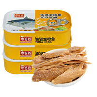 鱼家香 低钠低脂水浸金枪鱼罐头饭团健身沙拉即食吞拿鱼 80g油浸金枪鱼 3罐