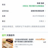 订单截图缩略图