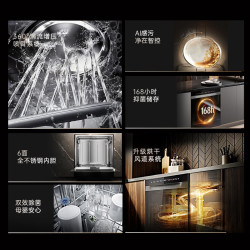 杜邦 X5 嵌入式洗碗机 13套 一级水效 烘干一体