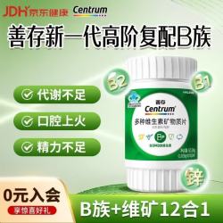 善存 复合维生素B佳维片60片