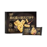米多奇 黑松露火腿苏打饼干 680g*1箱