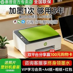 惠普 tank592彩色墨仓式打印