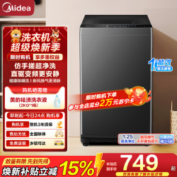 美的 MB8V56DT