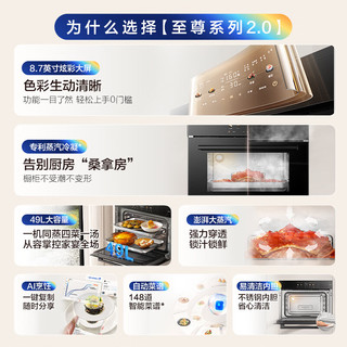 老板 SQ227A+RQ027A 独立控温 49L蒸箱+73L烤箱 嵌入式套装