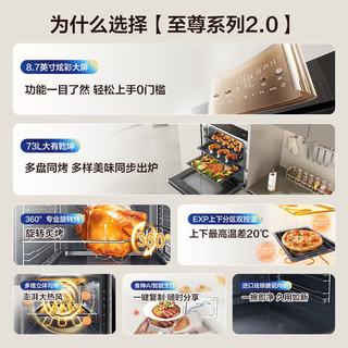 老板 SQ227A+RQ027A 独立控温 49L蒸箱+73L烤箱 嵌入式套装