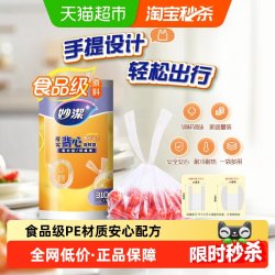 妙潔 妙洁背心保鲜袋食品级家用冰箱冷藏38cm*30cm大号加厚收纳袋310只
