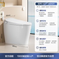今日必买：恒洁 HCE706A01 全自动智能马桶 随心贴冲水+水洗烘干+智能大小冲