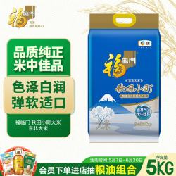 福临门 秋田小町 东北大米 5kg