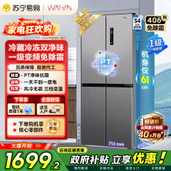 华凌 冰箱HR-426WSP十字