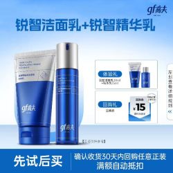 高夫 锐智青春焕肤套装 洁面30g+精华乳15ML