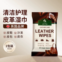 88VIP：Newbark 皮革清洁护理湿巾真皮沙发深层保养皮衣皮鞋包包擦鞋湿巾