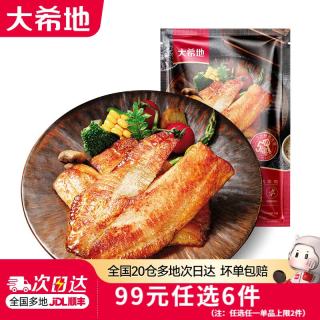 大希地 蒜香鱼排（2袋）200g