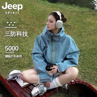 JEEP SPIRIT 吉普冲锋衣外套男女同款户外防风防水登山服 浅豆绿 3XL