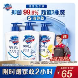舒肤佳 抑菌洗手液 420g*3瓶(纯白*2+柠檬)健康抑菌99.9%新旧包装随机