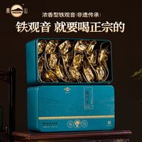 凤山 铁观音 清香型浓香型 乌龙茶