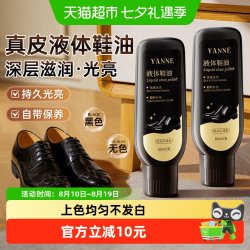艳嫩 高级皮鞋油真皮保养油黑色家用擦鞋神器皮革护理去污上光提亮
