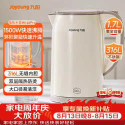 九阳 316L母婴级不锈钢 电水壶  灰白 1.7L