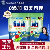 亮碟 洗碗凝珠100颗*2袋零添加洗碗机专用洗涤剂非洗碗块【临期