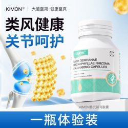 KIMON 类风RA活动受限呵护大小单一关节灵活DM